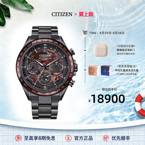 西铁城光动能卫星对时钛合金男表