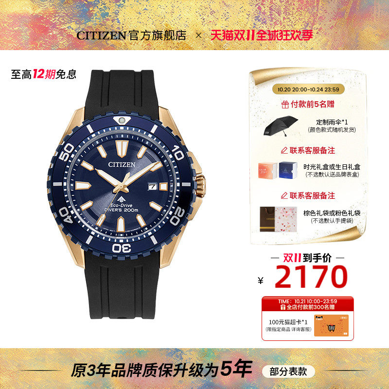 西铁城官方旗舰店光动能夜光专业潜水运动橡胶带男士手表BN0196