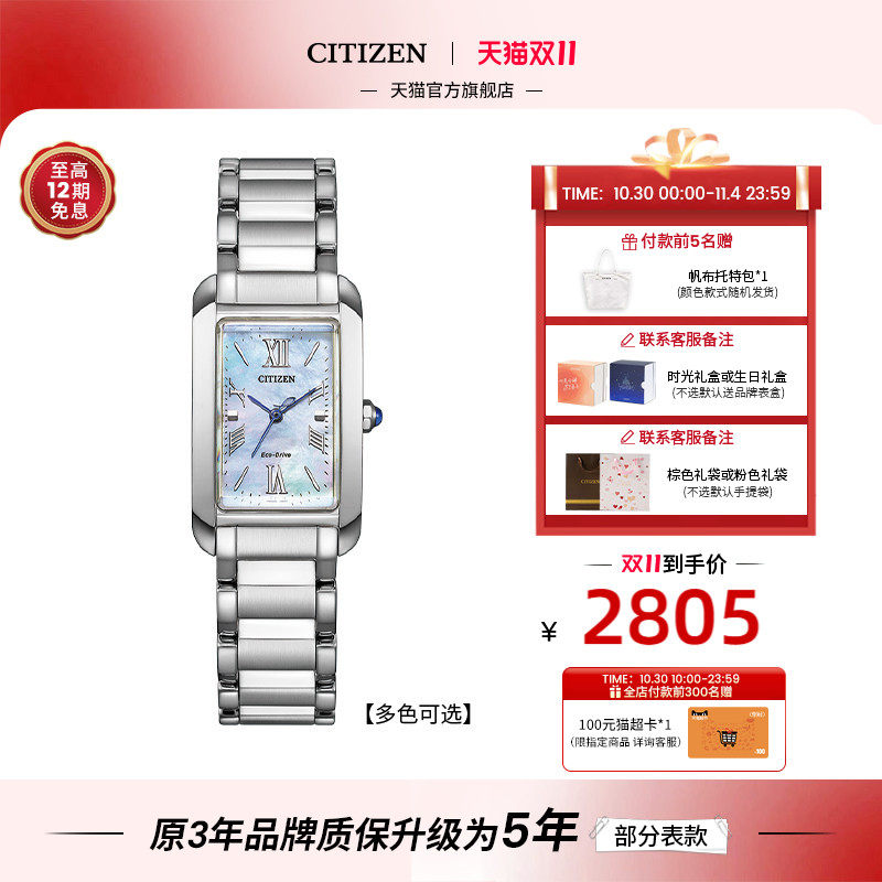 【店铺热销】西铁城光动能个性贝母方盘钢带女表生日礼物EW5620