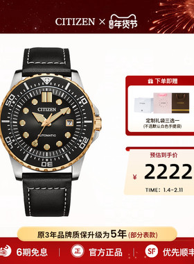 西铁城旗舰店官方正品官网ME彩系列潮流撞色机械男士手表NJ0174