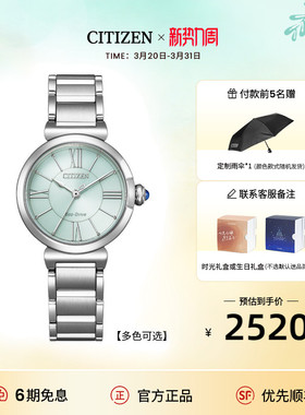 西铁城官方旗舰店光动能小铃花贝母时尚休闲女表EM1070送礼推荐