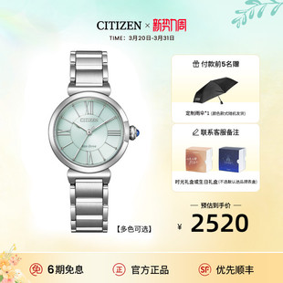 西铁城官方旗舰店光动能小铃花贝母时尚 休闲女表EM1070送礼推荐