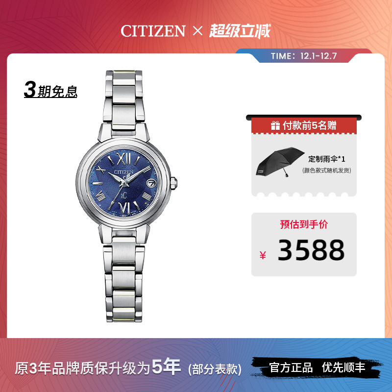 优雅精致钢带光动能女表电波