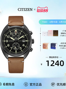 西铁城旗舰店官网光动能休闲时尚皮带男表CA7045-14E