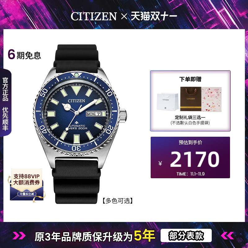 西铁城多巴胺色系运动潜水手表男