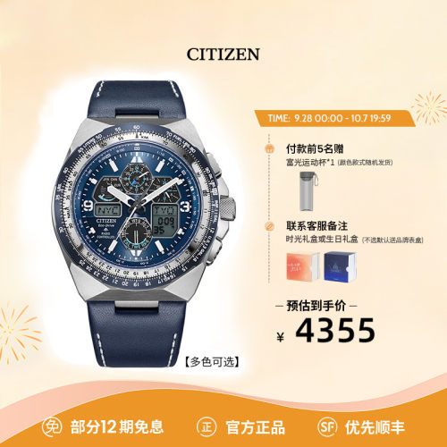 西铁城PROMASTER系列运动手表男