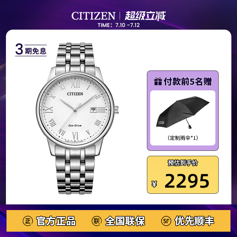 西鐵城防水休閑復古情侶對表