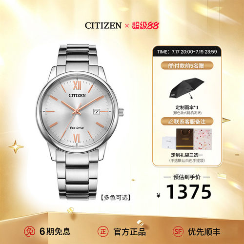 西铁城光动能商务休闲情侣对表