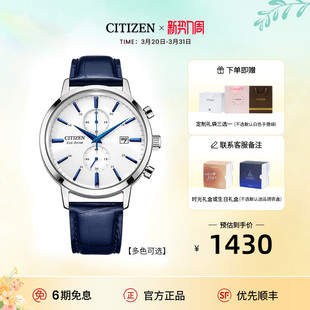 西铁城官方旗舰光动能商务休闲简约皮带男表CA7069