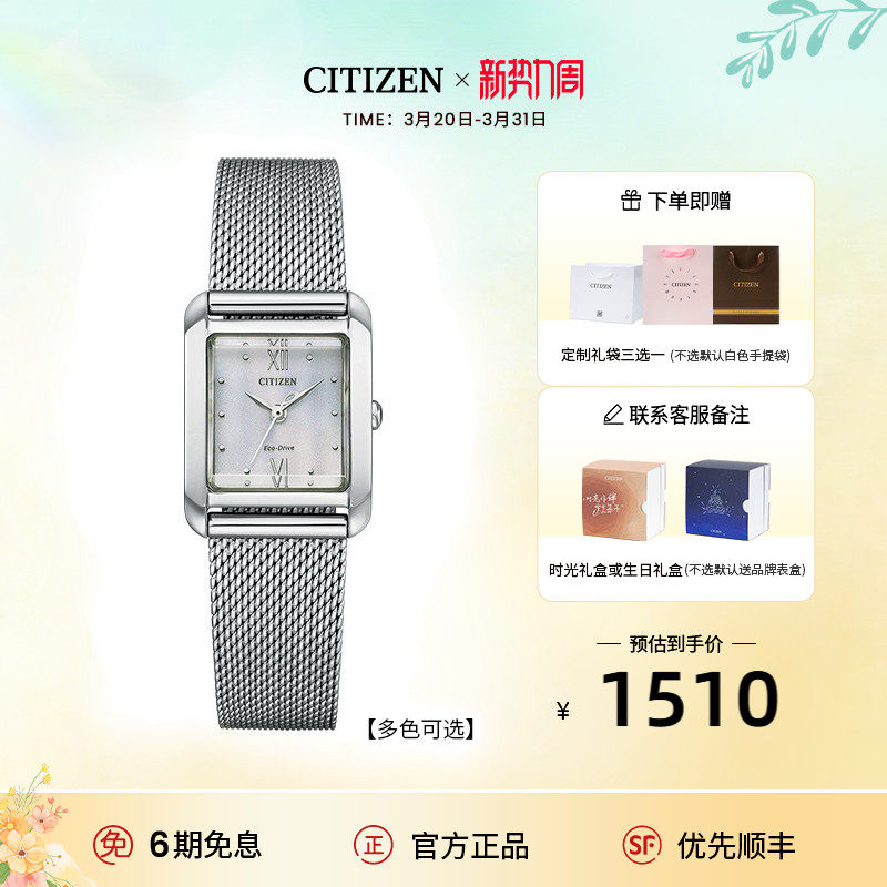 【人气热卖】西铁城官方复古小巧手链时尚光动能手表女EW5590