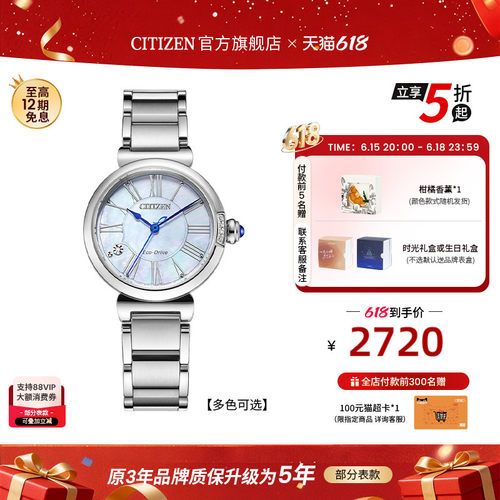 西铁城小铃花时尚休闲贝母女表