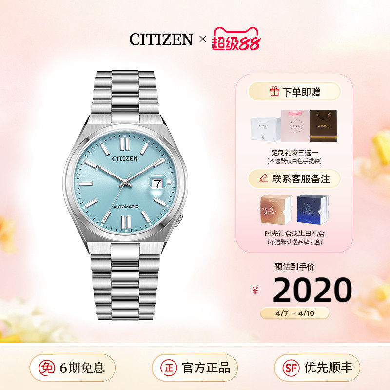 西铁城官方ME彩系列冰蓝表盘潮流时尚机械男表NJ0151