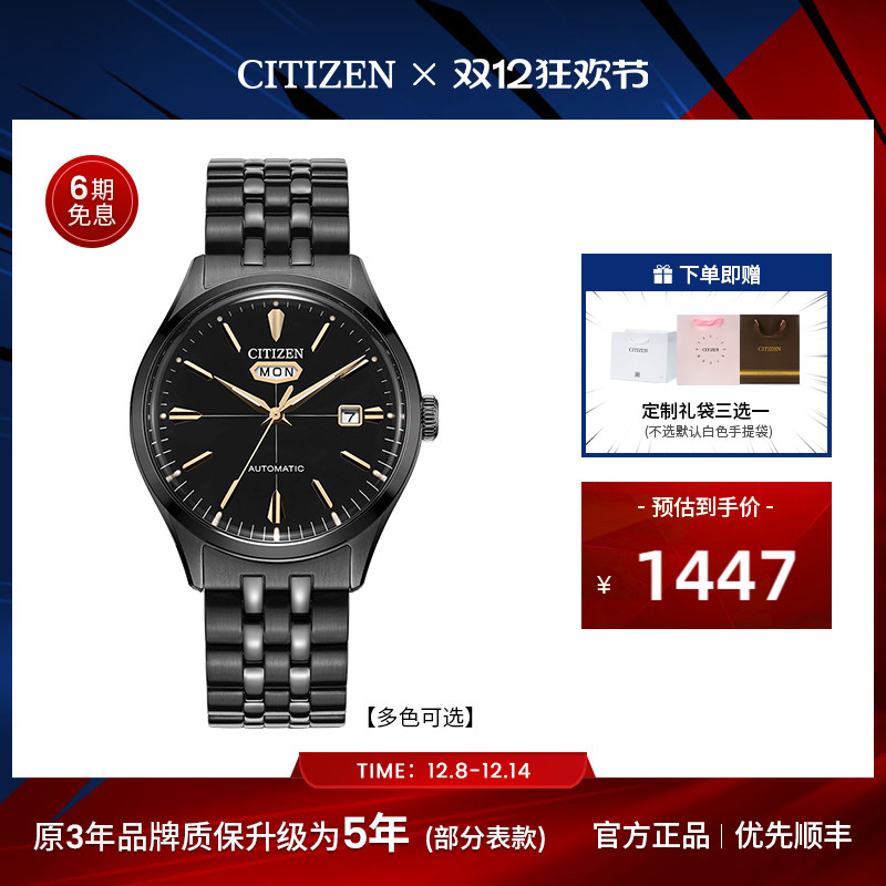 不锈钢防水机械男表官方