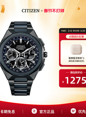 西铁城官方正品卫星对时ATTESA系列舒博钛八角表盘男表CC4106