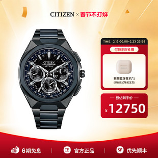 西铁城官方正品卫星对时ATTESA系列舒博钛八角表盘男表CC4106