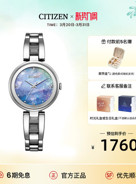 西铁城光动能贝母表盘防水时尚休闲钢带女表EM0801