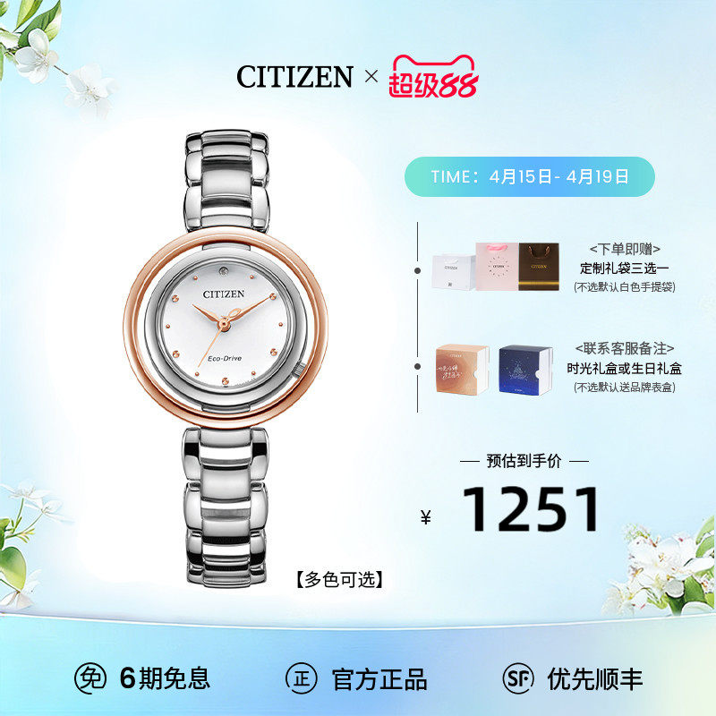 西铁城官方正品官网商务休闲潮流防水间金光动能女表EM0668-83A