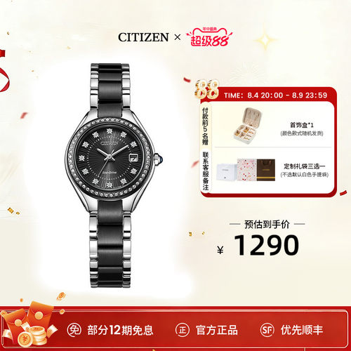西铁城时尚休闲光动能女士腕表