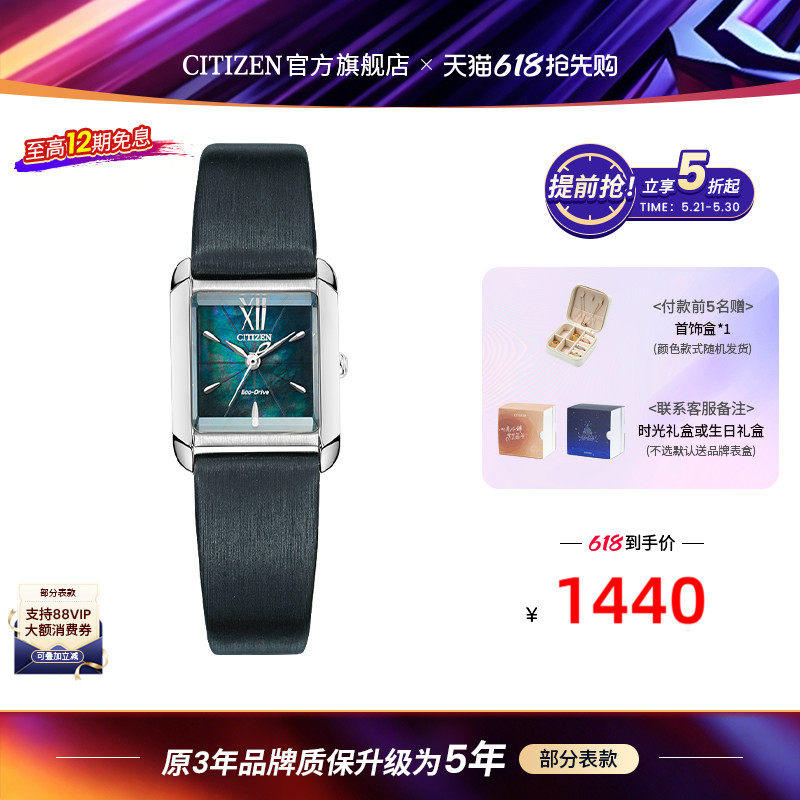 西铁城正品光动能间金色贝母表盘复古小方盘女表EW5556送母亲