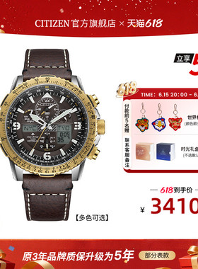 西铁城旗舰店官网正品PROMASTER商务休闲光动能电波男士表JY8086