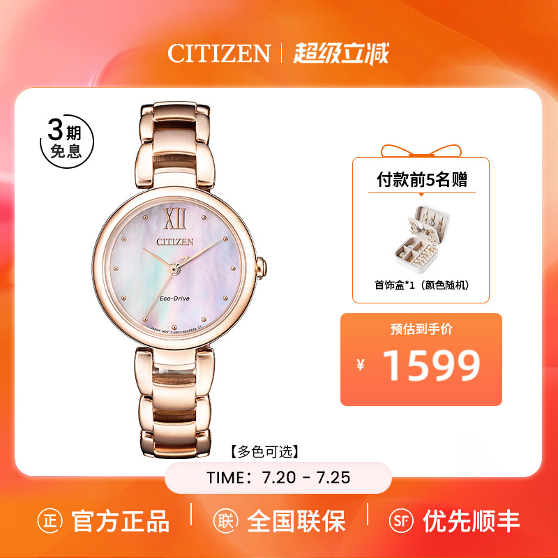 西铁城光动能女士手表