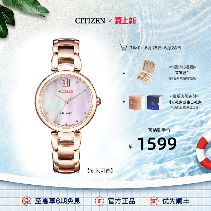 CITIZEN西铁城花语风吟系列光动能时尚休闲女表EM0533生日礼物