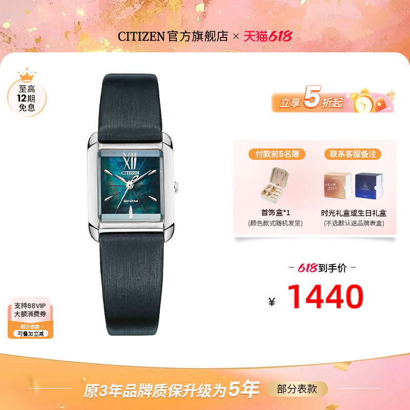 西铁城正品光动能间金色贝母表盘复古小方盘女表EW5556送母亲