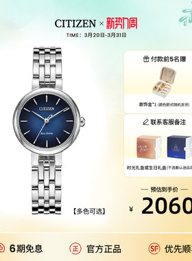 西铁城旗舰店花语风吟系列光动能时尚女士手表EM0990