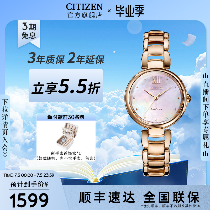 西铁城官方正品小铃花光动能简约精致金色手链钢带女士手表EM0533