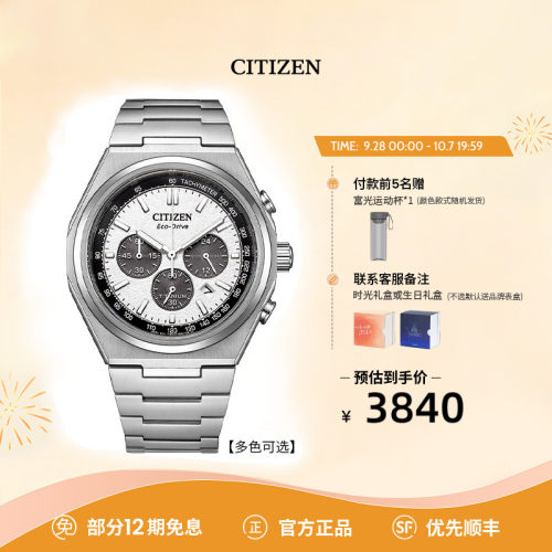 西铁城24新款钛合金商务腕表