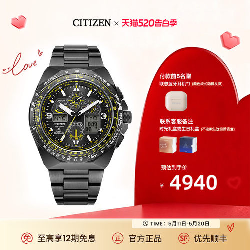 西铁城新品时尚运动电波男表