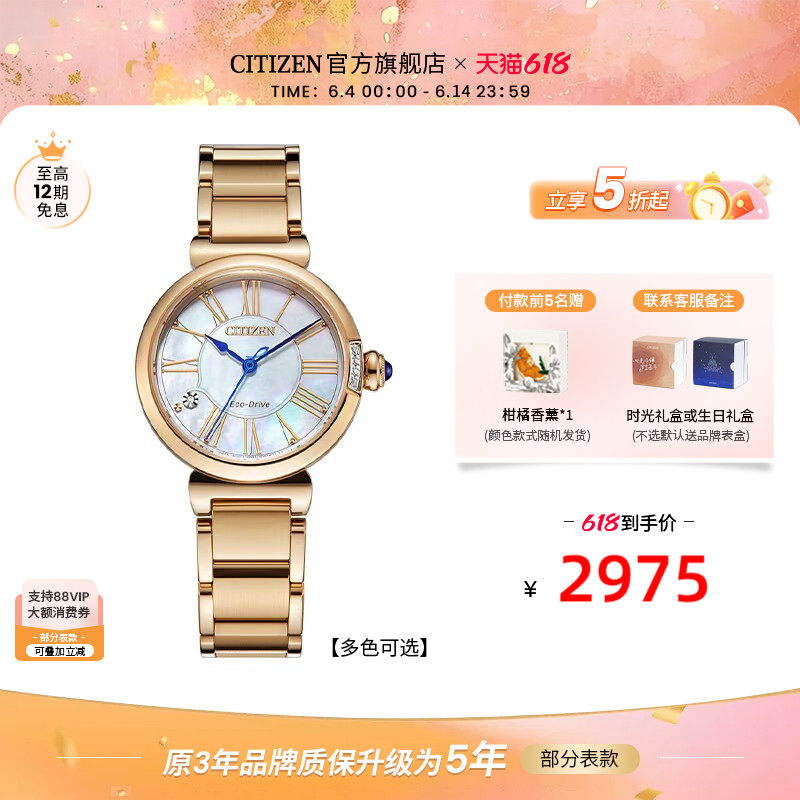 西铁城官方旗舰店贝母盘玫瑰金送母亲送女友时尚休闲女表EM1063