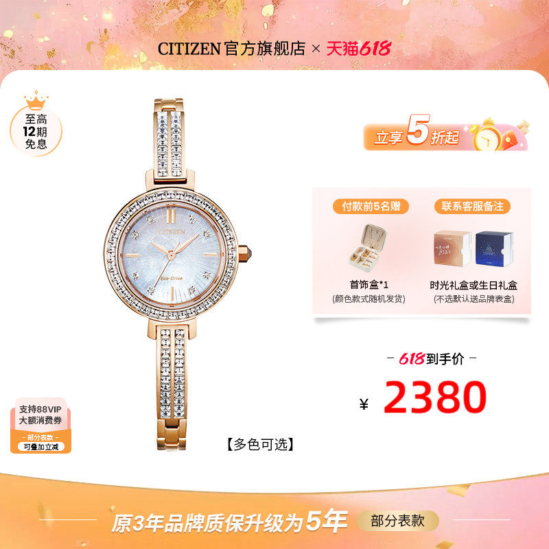 西铁城满天星美人鱼小众水晶贝母表盘光动能时尚手表女士EM0860