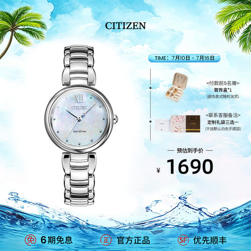 贝母表盘  优雅 3+2延保