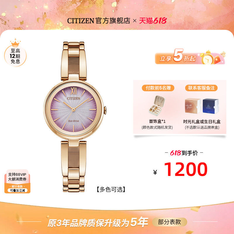 【618狂欢】西铁城官方正品光动能机芯小巧时尚简约女表EM0807