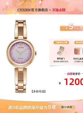 【618狂欢】西铁城官方正品光动能机芯小巧时尚简约女表EM0807