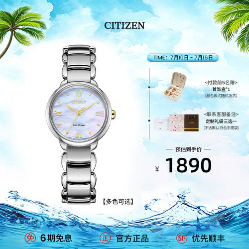 西铁城光动能休闲时尚女士手表
