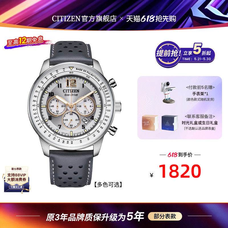 西铁城FF系列熊猫盘皮带光动能系列休闲时尚男表CA4500生日礼物