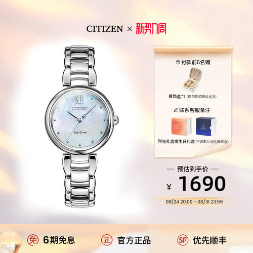 贝母表盘  优雅 3+2延保
