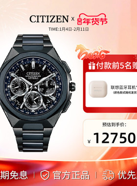 【新品】西铁城卫星对时ATTESA系列舒博钛八角表盘男表CC4106