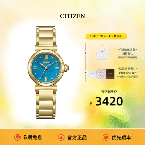 西铁城官旗光动能精致时尚女表
