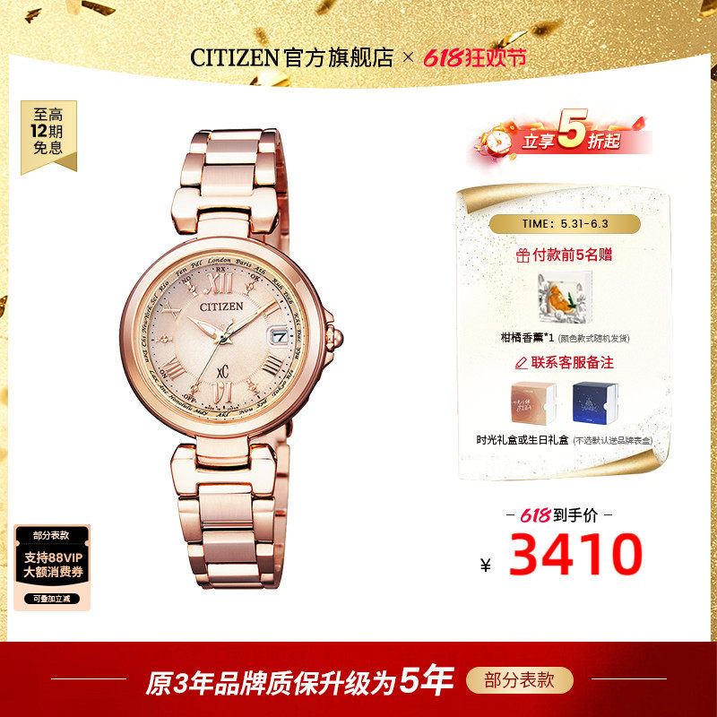 西铁城官方旗舰店xC系列粉色间金优雅时尚电波光动能手表女EC1032