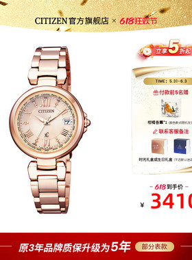 西铁城官方旗舰店xC系列粉色间金优雅时尚电波光动能手表女EC1032