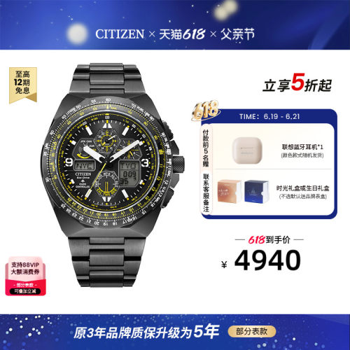 西铁城新品时尚运动电波男表
