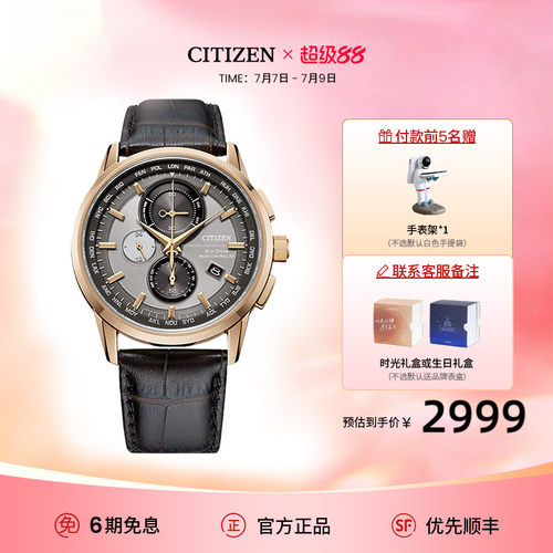 西铁城复古休闲腕表光动能