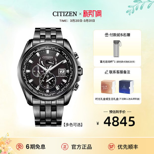 西铁城官方旗舰店光动能多局电波万年历商务休闲手表男AT9120