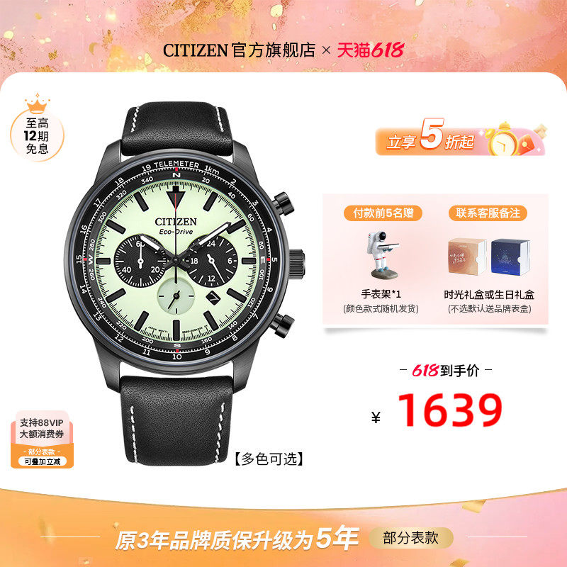 西铁城官方旗舰店FF系列飞行员军工风户外运动夜光男士手表CA4505