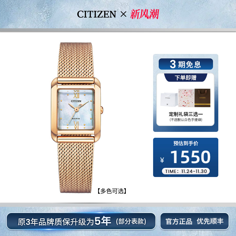 西铁城时尚光动能女表