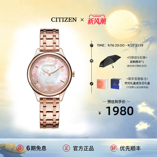 西铁城光动能樱花钢带时尚女表
