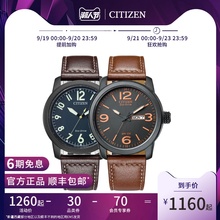 西铁城日本官方正品休闲运动风夜光防水皮带光动能男表BM8475